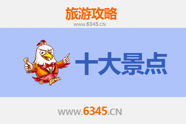驻马店西平旅游攻略：五大必游景点推荐