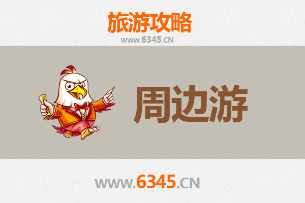 西平周边游攻略：探秘豫南风情，畅游历史与自然