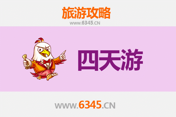 驻马店西平四天三夜深度游攻略：探秘豫南风情，预算全解析