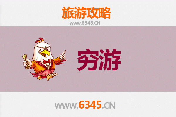 西平穷游攻略：百元玩转豫南小城，解锁隐藏的楚汉风情