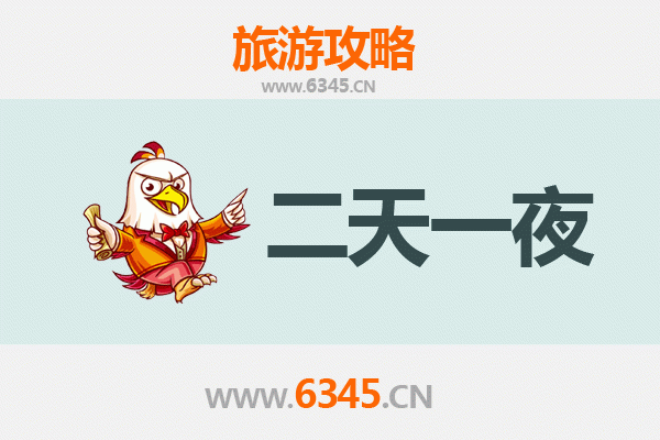 驻马店西平两天一夜深度游攻略：探秘棠溪故地，品味豫南风情
