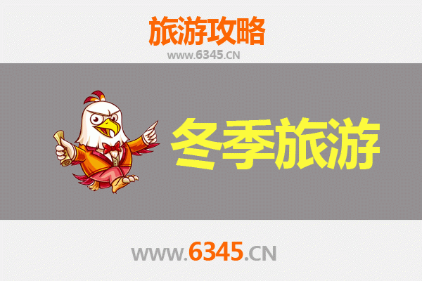 西平冬季旅游全攻略：探秘豫南冰雪奇缘与千年文化魅力